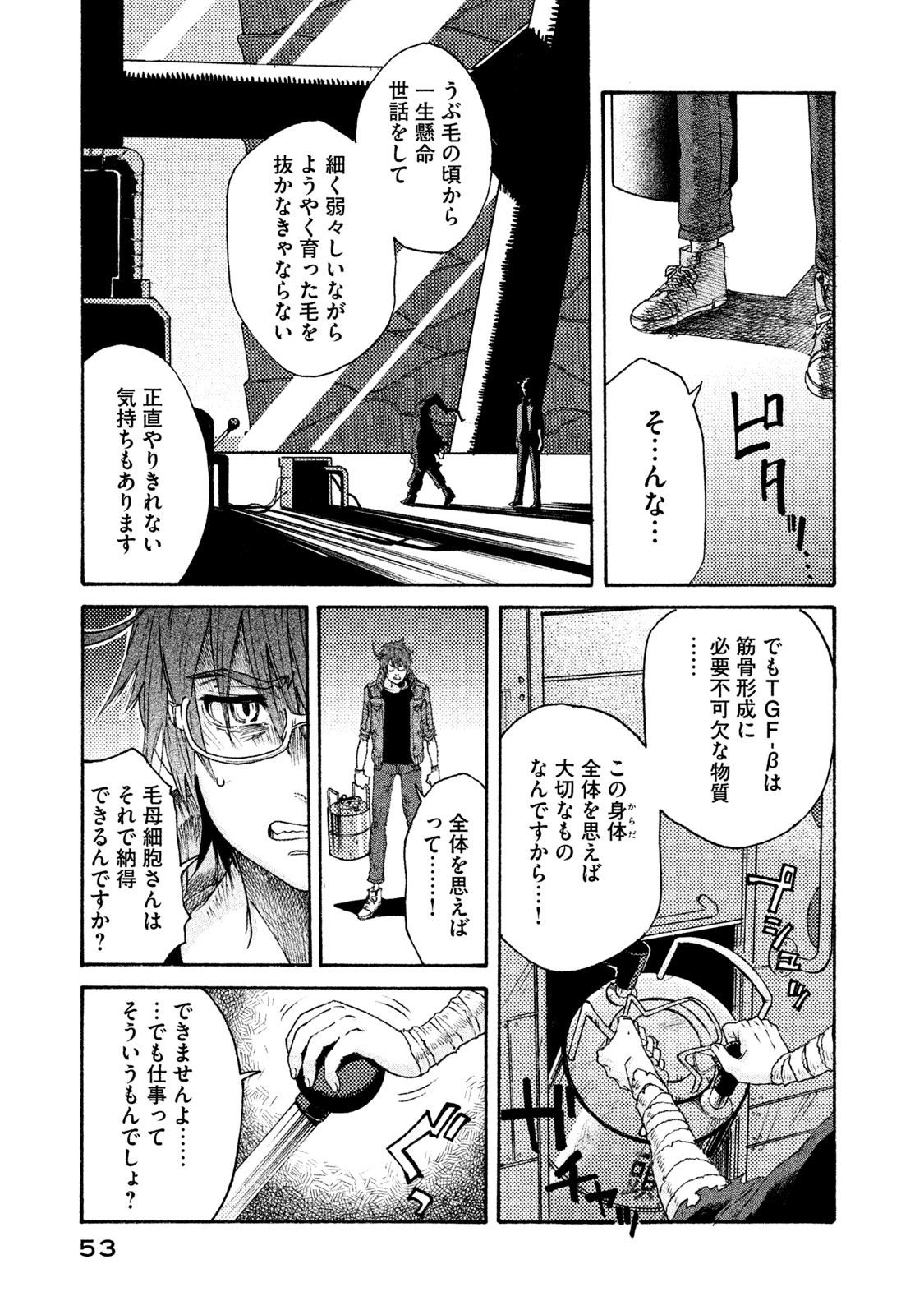 Hataraku Saibou BLACK - Chapter 20 - Page 9